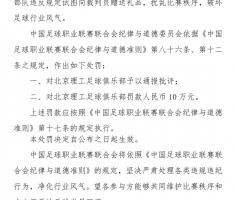 BOB半岛体育-博主：北理工通过赛区试图向裁判送一个iPad，结果被裁判举报