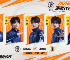 BOB半岛体育-［预告］重庆狼队 vs 深圳DYG首发出炉：归期、小胖、信首发